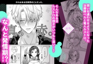 本音を隠した治療師は竜人サマに身体の奥まで暴かれる〜春情の章〜　raw　pdf　読める　無料　読める　サイト　本音を隠した治療師は竜人サマに身体の奥まで暴かれる