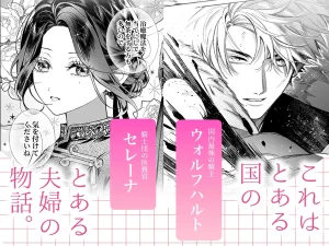 惚れ薬で豹変した最強騎士の暴走が止まりません! raw pdf 読める 無料読みできる サイト 無料 読み できる