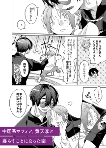 ロンリーマフィア様のペット2～媚薬で理性を失くしたマフィアに一晩中最奥溺愛されました～　raw　pdf　読める　無料　読める　サイト