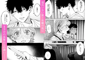 【こじらせ両想い×ハピエン鬼潮保証】顔だけサイコパスな曽根さんのド純愛真剣婚約説得えっち raw pdf 読める 無料 読める サイト