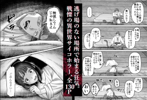 愛玩獣〜異世界転移先でサテュロスのお兄さんに執着され囲われる〜 raw pdf 読める 無料 読める サイト