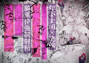 頼れる先輩笹崎さんに今夜は私が教える番 raw pdf 読める 無料 読める サイト