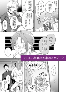 ロンリーマフィア様のペット2～媚薬で理性を失くしたマフィアに一晩中最奥溺愛されました～　raw　pdf　読める　無料　読める　サイト