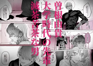 【こじらせ両想い×ハピエン鬼潮保証】顔だけサイコパスな曽根さんのド純愛真剣婚約説得えっち raw pdf 読める 無料 読める サイト