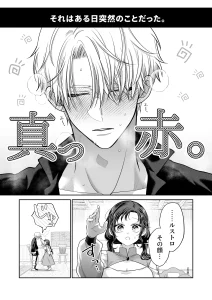 本音を隠した治療師は竜人サマに身体の奥まで暴かれる〜春情の章〜　raw　pdf　読める　無料　読める　サイト　本音を隠した治療師は竜人サマに身体の奥まで暴かれる