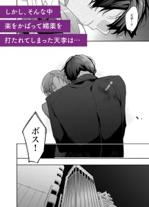 ロンリーマフィア様のペット2～媚薬で理性を失くしたマフィアに一晩中最奥溺愛されました～　raw　pdf　読める　無料　読める　サイト