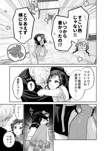 本音を隠した治療師は竜人サマに身体の奥まで暴かれる〜春情の章〜　raw　pdf　読める　無料　読める　サイト　本音を隠した治療師は竜人サマに身体の奥まで暴かれる