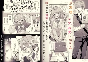 僕の咲殻を抱いてーもしも幼馴染の男の子が王子様なんかじゃなかったらー　raw　pdf　読める　無料読みできる　サイト　無料　読み　できる　無料読み