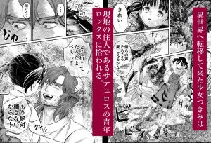 愛玩獣〜異世界転移先でサテュロスのお兄さんに執着され囲われる〜　raw　pdf　読める　無料　読める　サイト