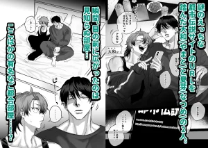 互いをイかせないと死ぬ部屋　raw　pdf　読める　無料　読める　サイト