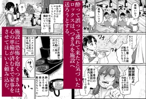 愛玩獣〜異世界転移先でサテュロスのお兄さんに執着され囲われる〜　raw　pdf　読める　無料　読める　サイト