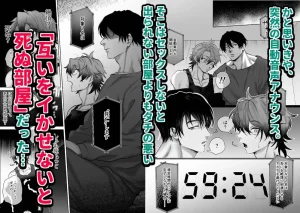 互いをイかせないと死ぬ部屋　raw　pdf　読める　無料　読める　サイト