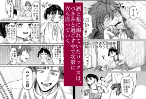 愛玩獣〜異世界転移先でサテュロスのお兄さんに執着され囲われる〜　raw　pdf　読める　無料　読める　サイト