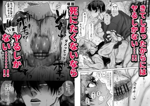 互いをイかせないと死ぬ部屋　raw　pdf　読める　無料　読める　サイト