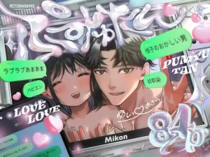 ぷみゅたんはrawやpdfで読める？無料で読めるサイトは？