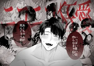 憧れの名坂さんが思ってたのと違うんですけど…　raw　pdf　読める　無料で読める　サイト　無料読み