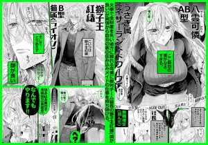 ターシャリトランスストレンジ*絶世の美女(元ヤン総長)が絶世の美男×2(敵対チーム総長)+(幼馴染)に執着溺愛される話 raw pdf 読める 無料 読める サイト