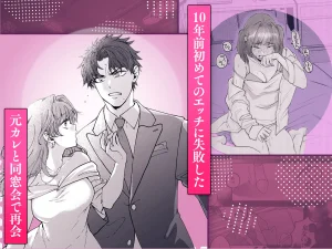 10年分の性欲、発散シよ?～絶倫彼氏と淫乱ウブ彼女～　raw　pdf　読める　無料で読める　サイト　無料　読み