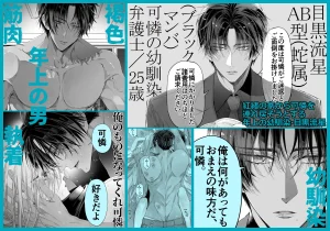 ターシャリトランスストレンジ*絶世の美女(元ヤン総長)が絶世の美男×2(敵対チーム総長)+(幼馴染)に執着溺愛される話 raw pdf 読める 無料 読める サイト