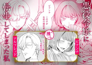 悪役令嬢ビアンナは逃げられない　raw　pdf　読める　無料　サイト