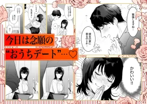 憧れの名坂さんが思ってたのと違うんですけど…　raw　pdf　読める　無料で読める　サイト　無料読み