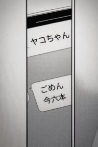 ギルティサークル 226話 ネタバレ 最新 話 確定 速報 大石 デスペラード 林 グル guilty circle spoilers 226