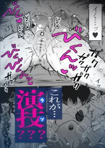 ((( 汚喘ぎ♡オホ声♡♡痙攣潮絶頂♡♡♡ ))) 無知系彼氏マコトくんは私のクリ逝き痙攣絶頂を信じない raw pdf 読める 無料 読める サイト 無料読み