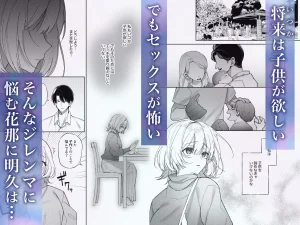 エッチが怖いなら寝ている間に種付けします　raw　pdf　読める　無料　読める　サイト　無料読み