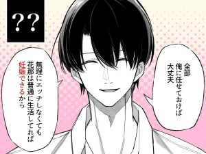 エッチが怖いなら寝ている間に種付けします　raw　pdf　読める　無料　読める　サイト　無料読み