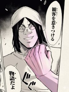 ギルティサークル　228話　ネタバレ　最新　話　確定　速報　デスペラード　裏切り者　いる