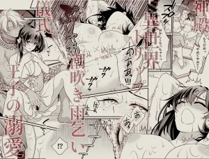 異世界転移の巫女は褐色王子に溺愛される 〜雨乞い絶頂潮吹きエッチ〜　無料　読む　方法　読む方法　　raw　hitomi　リスク　最安値　読める　サイト　アプリ　紹介