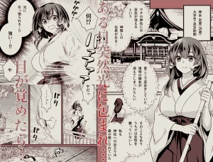 異世界転移の巫女は褐色王子に溺愛される 〜雨乞い絶頂潮吹きエッチ〜　無料　読む　方法　読む方法　　raw　hitomi　リスク　最安値　読める　サイト　アプリ　紹介