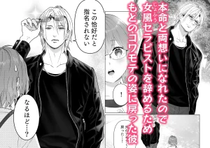 本気(ガチ)恋の彼が専属セラピストになってトロかしてきます 無料 読む方法 raw hitomi リスク 最安値 読める サイト アプリ 紹介