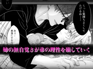 もう弟として見れない　無料　読む　方法　読む方法　raw　hitomi　リスク　最安値　読める　サイト　アプリ　紹介