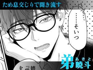 もう弟として見れない　無料　読む　方法　読む方法　raw　hitomi　リスク　最安値　読める　サイト　アプリ　紹介
