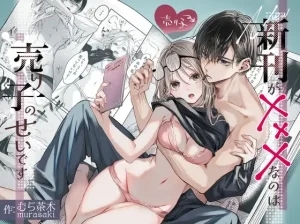新刊が×××なのは売り子のせいです raw hitomi 無料 読む リスク 最安値 お得 読める サイト 紹介 お得に読める 無料で読める 無料読み