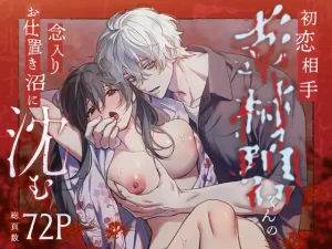唯ちゃんもう逃げないよね?～初恋相手■■■くんの念入りお仕置き沼に沈む～ raw hitomi 無料 読む リスク 最安値 お得 読める サイト 紹介 無料で読める　無料読み　お得に読める