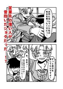 モブおじさんは30人のイケメンに抗えない raw hitomi 無料 読む リスク あらすじ 感想 最安値 安全 読む 方法 紹介 BL漫画 安全に読む
