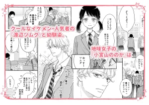 幼なじみのツムグ君は。 raw hitomi 無料 読む リスク 最安値 お得 読める サイト 紹介 無料で読める 無料読み お得に読める 試し読み
