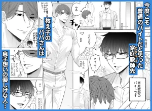 苦学生斗真くんのグレーなバイト6~家庭教師編~ raw hitomi 無料 読む リスク あらすじ 感想 最安値 安全 読む 方法 紹介