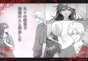 唯ちゃんもう逃げないよね?～初恋相手■■■くんの念入りお仕置き沼に沈む～ raw hitomi 無料 読む リスク 最安値 お得 読める サイト 紹介 無料で読める　無料読み　お得に読める