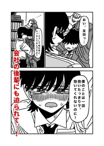 モブおじさんは30人のイケメンに抗えない raw hitomi 無料 読む リスク あらすじ 感想 最安値 安全 読む 方法 紹介 BL漫画 安全に読む