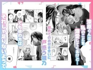 おっきい彼はちっちゃい彼女を溺愛する~強面長髪彼氏の甘やかし初えっち~ raw hitomi 無料 読む リスク 最安値 お得 読める サイト 紹介 オトクに読める 無料で読める 無料読み