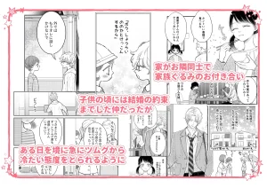 幼なじみのツムグ君は。 raw hitomi 無料 読む リスク 最安値 お得 読める サイト 紹介 無料で読める 無料読み お得に読める 試し読み