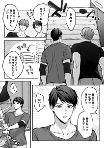 身動きできない先生を×××する話　raw　hitomi　無料　読む　リスク　あらすじ　感想　最安値　安全　読む方法　紹介　無料で読む　無料読み　