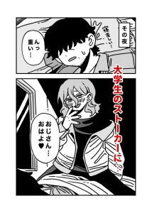 モブおじさんは30人のイケメンに抗えない raw hitomi 無料 読む リスク あらすじ 感想 最安値 安全 読む 方法 紹介 BL漫画 安全に読む