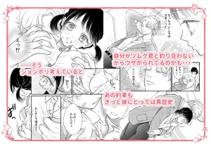 幼なじみのツムグ君は。 raw hitomi 無料 読む リスク 最安値 お得 読める サイト 紹介 無料で読める 無料読み お得に読める 試し読み