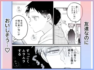 友達が淫魔になっちゃった話 raw hitomi 無料 読む リスク あらすじ 感想 最安値 安全 読む 方法 紹介