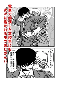 モブおじさんは30人のイケメンに抗えない raw hitomi 無料 読む リスク あらすじ 感想 最安値 安全 読む 方法 紹介 BL漫画 安全に読む
