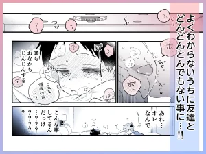 友達が淫魔になっちゃった話 raw hitomi 無料 読む リスク あらすじ 感想 最安値 安全 読む 方法 紹介